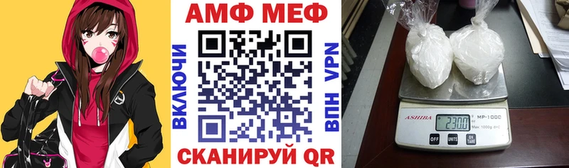 АМФ Розовый Купить где Киржач