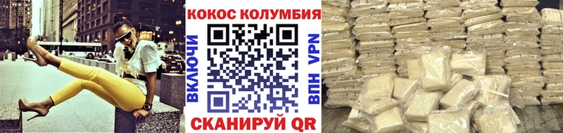 COCAIN Columbia  Купить  Киржач 