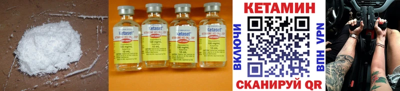 КЕТАМИН ketamine  Купить где  Киржач 