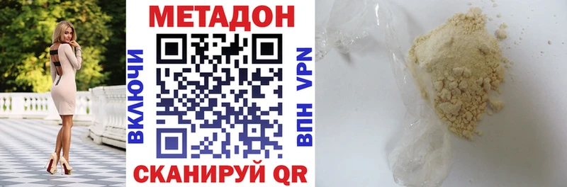 Купить закладки  Киржач  МЕТАДОН кристалл 