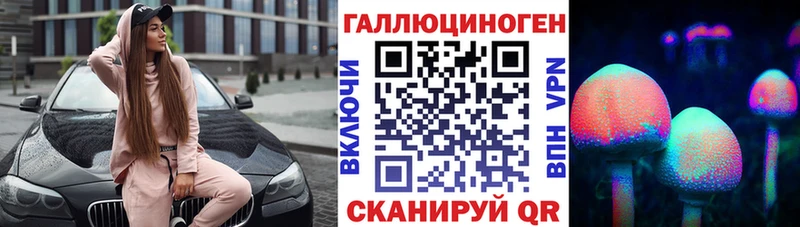 Псилоцибиновые грибы ЛСД Киржач